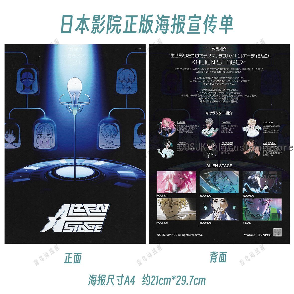 Anime Cosplay Japanese - Original Anime Alien Stage Mizi Till