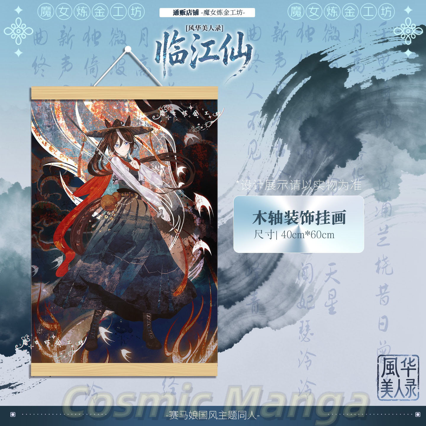 Spiel Pretty Derby Tokai Teio  – Anime Cosplay Wallpaper Bewertung und Preis
