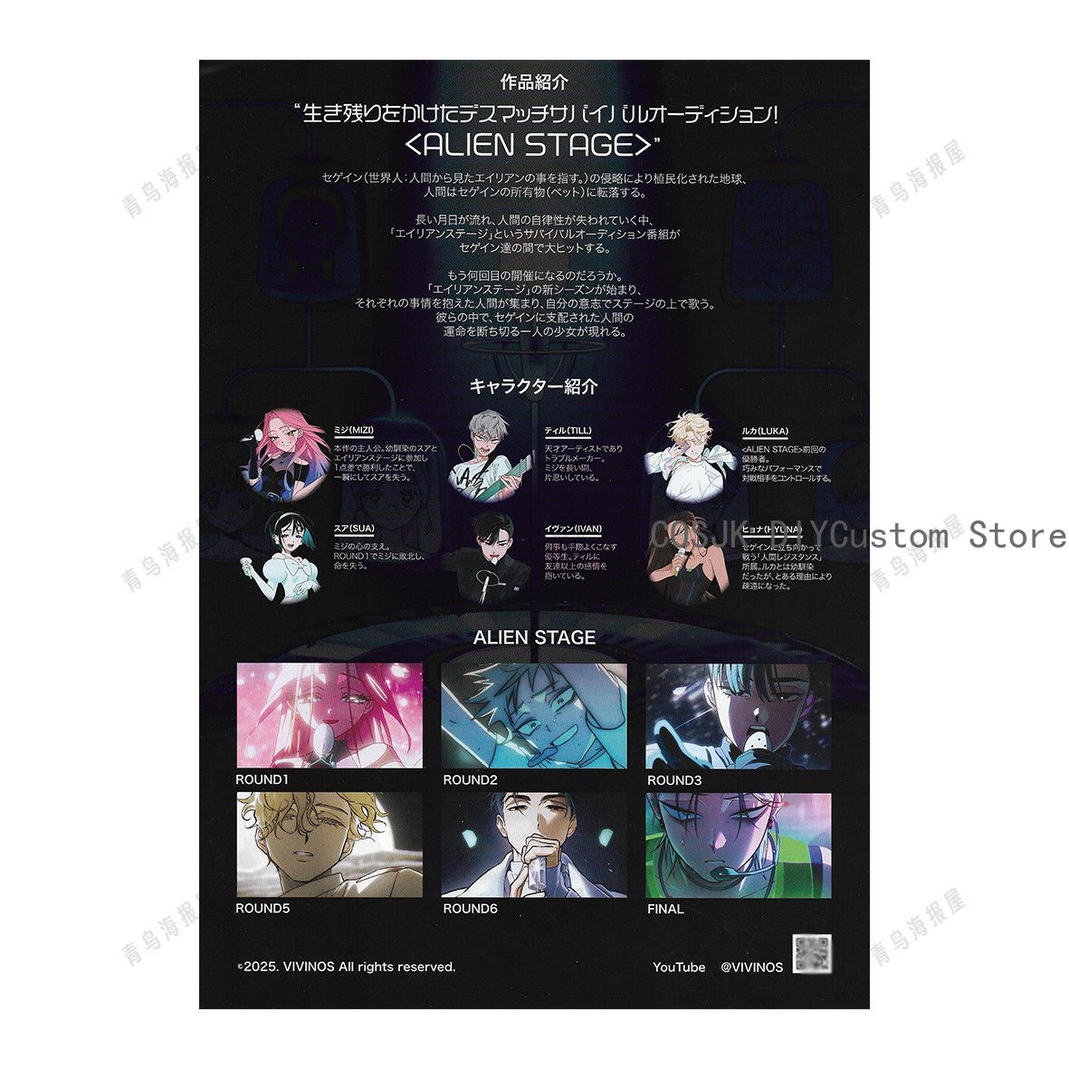Original Anime Alien Stage Miz – Anime Cosplay Japanese Bewertung und Preis